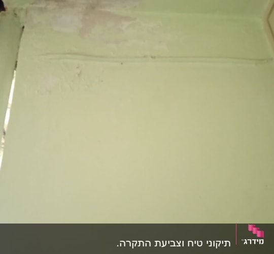 מצב התקרה לפני העבודה